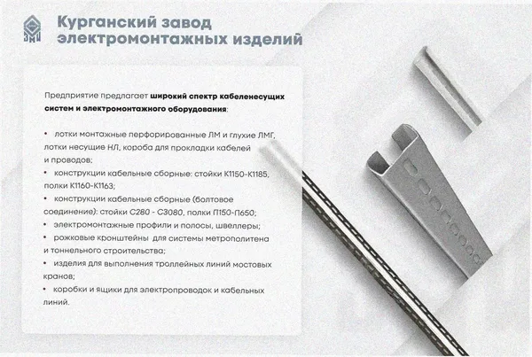 Лоток тройниковый замковый перфорированный ОТЗ 50х50 УХЛ1, горячее цинкование S1,5 Курганский ЗЭМИ — фото 3