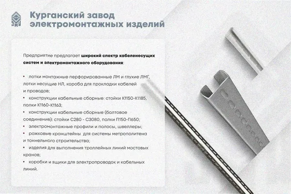 Лоток перфорированный ЛМ 50х25х2000 У3, окрашенный, S1,0 Курганский ЗЭМИ — фото 3