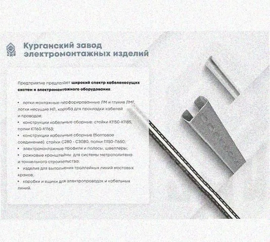 Лоток переходной замковый ЛПЗ 300х65-100х65 УХЛ1, оцинкованный лист, S1,5 Курганский ЗЭМИ — фото 5