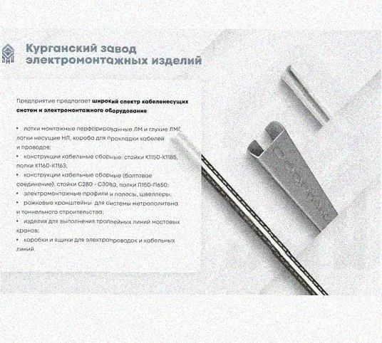Лоток перфорированный КП 80х80-90 УХЛ1 для поворота трассы вверх на 90, оцинкованный лист, S1,0 Курганский ЗЭМИ — фото 5