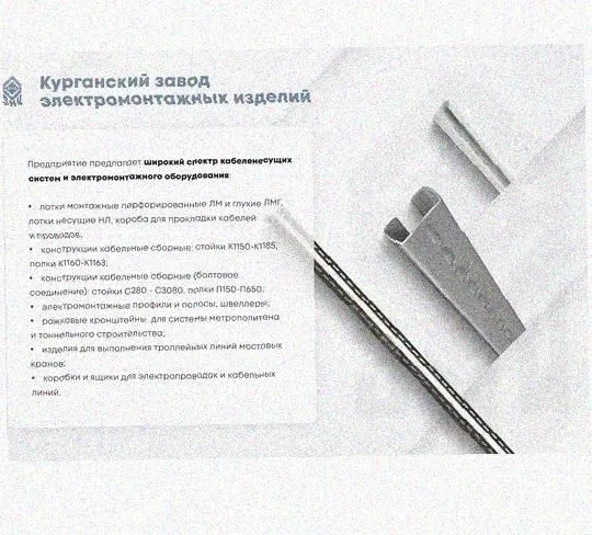 Лоток перфорированный КС 500х100-45 УТ1,5 для поворота трассы вниз на 45, оцинкованный лист S1,5 Курганский ЗЭМИ — фото 5