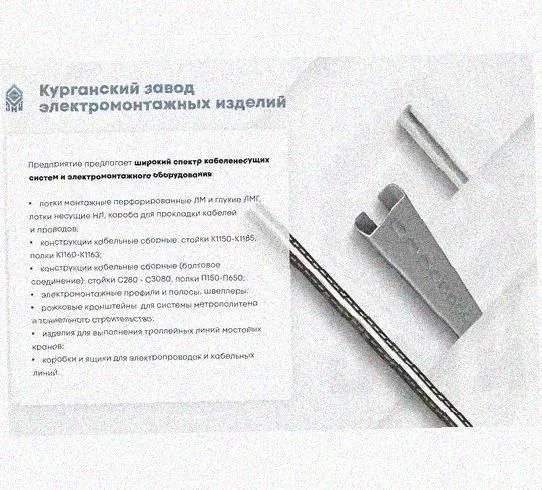 Лоток крестообразный перфорированный КМ 600х100 УХЛ1, горячее цинкование, S1,5 Курганский ЗЭМИ — фото 3