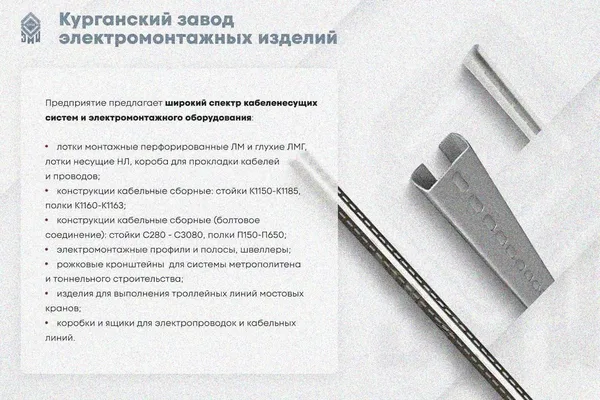 Лоток замковый глухой КПЗГ 200х100-90 УТ1,5 для поворота трассы вверх на 90, оцинкованный лист S1,2 Курганский ЗЭМИ — фото 3