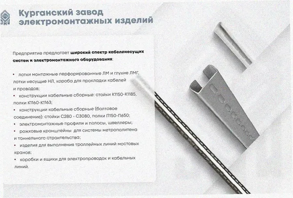 Лоток замковый перфорированный ЛМЗ 200х80х2000 УТ1,5, горячее цинкование, S0,8 Курганский ЗЭМИ — фото 3