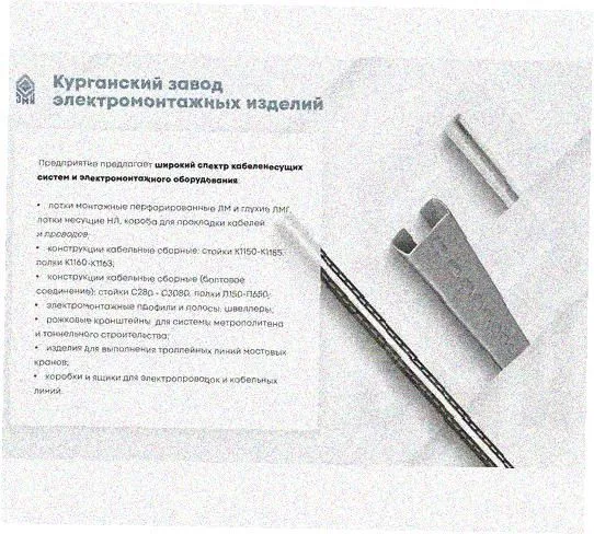 Стойка напольная (потолочная) сдвоенная СНПС800 УХЛ1, горячее цинкование, S2,5 Курганский ЗЭМИ — фото 3