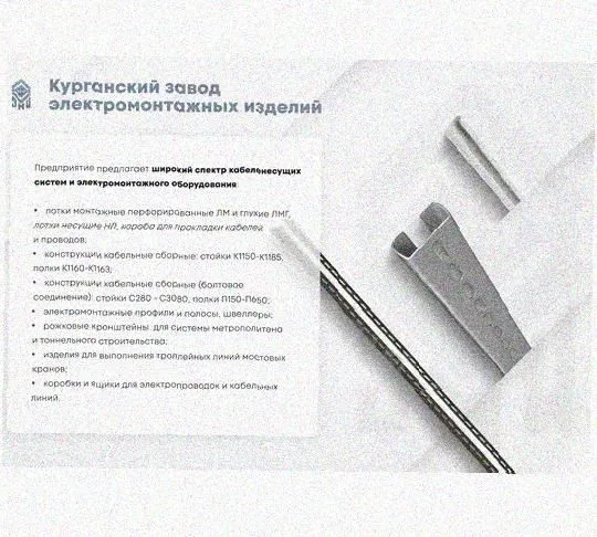 Лоток перфорированный КС 600х150-45 У3 для поворота трассы вниз на 45, окрашенный, S1,5 Курганский ЗЭМИ — фото 5