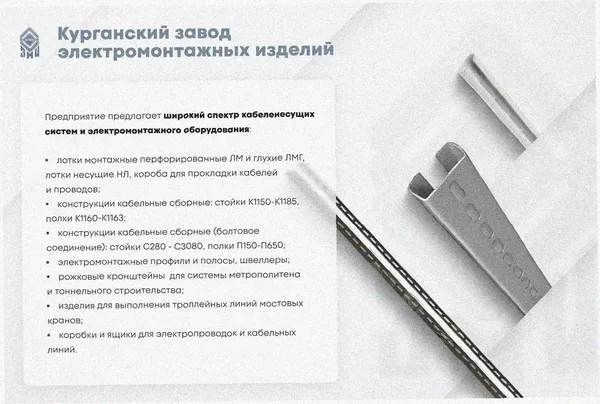 Лоток тройниковый замковый глухой ОТЗГ 100х50 УХЛ1, горячее цинкование, S1,2 Курганский ЗЭМИ — фото 3