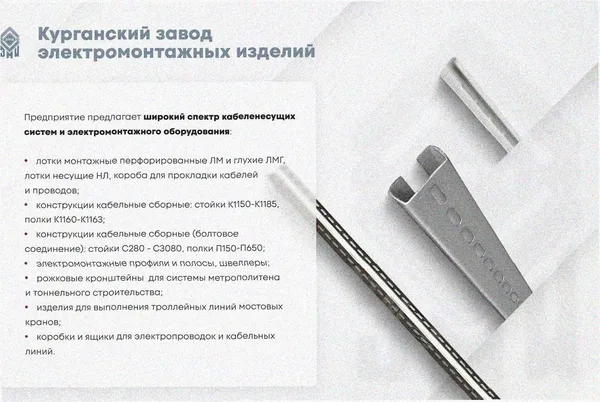 Лоток замковый перфорированный ЛМЗ 200х60х3000 УХЛ1, оцинкованный лист, S1,5 Курганский ЗЭМИ — фото 3