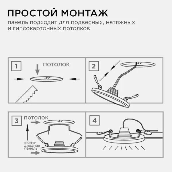 06-56 Светодиодная панель встраиваемая круглая 220В, 24Вт, CRI:80Ra, 1920Лм, Ф 220/208 мм, алюминиевый корпус, изолированный драйвер, 6500K Apeyron — фото 10