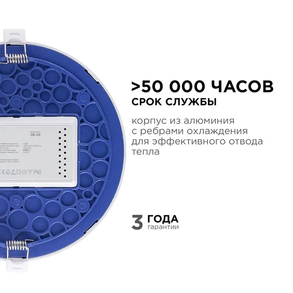 06-56 Светодиодная панель встраиваемая круглая 220В, 24Вт, CRI:80Ra, 1920Лм, Ф 220/208 мм, алюминиевый корпус, изолированный драйвер, 6500K Apeyron — фото 6