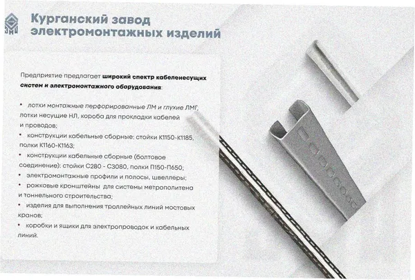 Лоток замковый глухой ЛМЗГ 50х65х2000х1,0 УХЛ1, оцинкованный лист S1,0 Курганский ЗЭМИ — фото 3