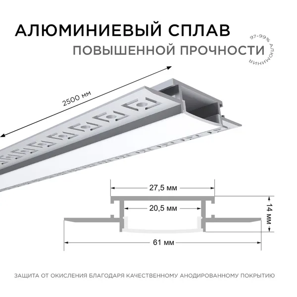 08-49 Профиль алюминиевый для светодиодной ленты, под штукатурку, серебро, 61х14мм, 2,5м, шир. ленты до 20мм, индивидуальная упаковка (рассеиватель бе APEYRON — фото 3