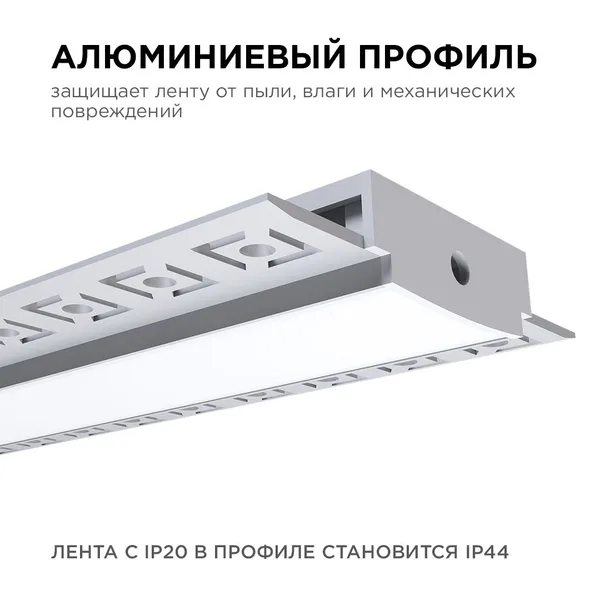 08-49 Профиль алюминиевый для светодиодной ленты, под штукатурку, серебро, 61х14мм, 2,5м, шир. ленты до 20мм, индивидуальная упаковка (рассеиватель бе APEYRON — фото 5