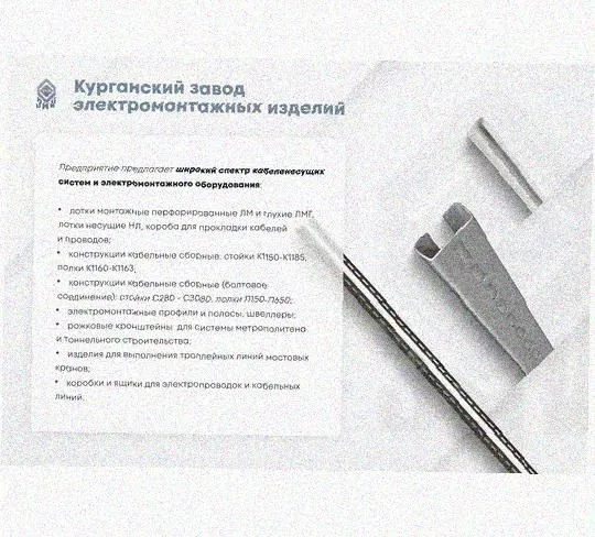 Лоток перфорированный КП 100х65-45 УХЛ1 для поворота трассы вверх на 45, горячее цинкование S1,5 Курганский ЗЭМИ — фото 5