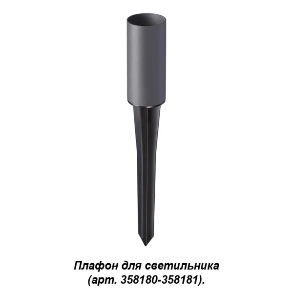 Плафон для св-ка (арт.358180-358181) NOKTA темно-серый NOVOTECH — фото 4