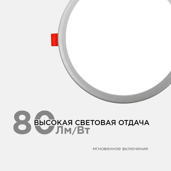 LP-08 Светодиодная панель встраиваемая с регулировкой под посадочное отверстие, 15Вт, 230В/50Гц, 1200лм, 4500К, Ø175х24мм, круглая, драйвер... APEYRON — фото 3