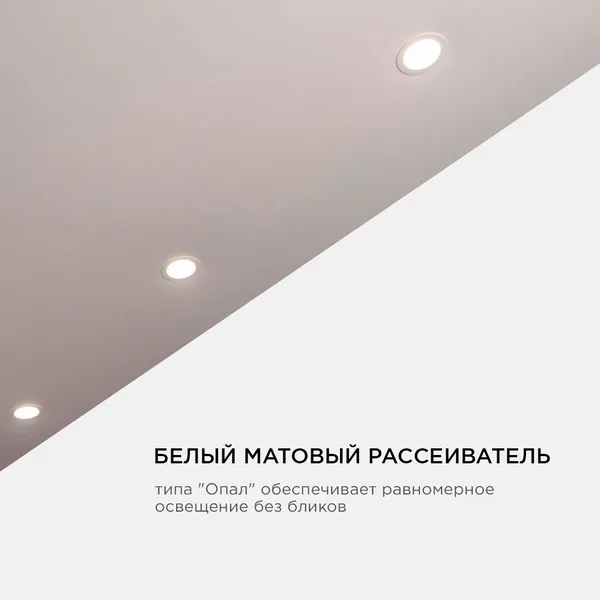 LP-08 Светодиодная панель встраиваемая с регулировкой под посадочное отверстие, 15Вт, 230В/50Гц, 1200лм, 4500К, Ø175х24мм, круглая, драйвер... APEYRON — фото 7