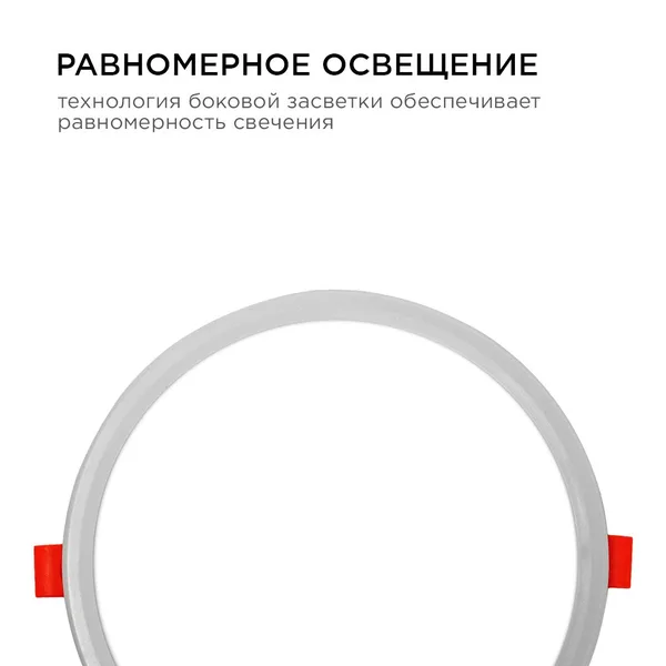 LP-08 Светодиодная панель встраиваемая с регулировкой под посадочное отверстие, 15Вт, 230В/50Гц, 1200лм, 4500К, Ø175х24мм, круглая, драйвер... APEYRON — фото 9