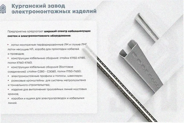 Лоток угловой перфорированный КГ 400х100-90 УТ1,5 поворот на 90, оцинкованный лист S1,0 Курганский ЗЭМИ — фото 3
