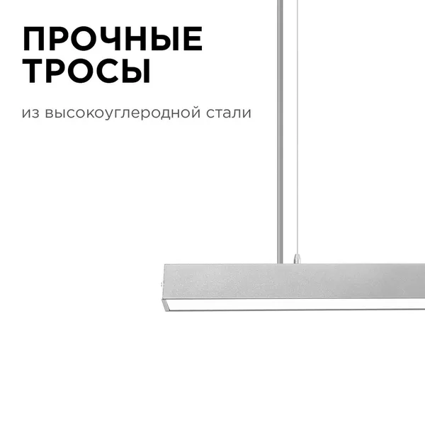 30-11 Светильник линейный, подвесной, светодиодный 40Вт, 230В/50Гц, 3000лм, 4000К, IP40, серебро, 1180х40х40мм, алюминий Apeyron — фото 9