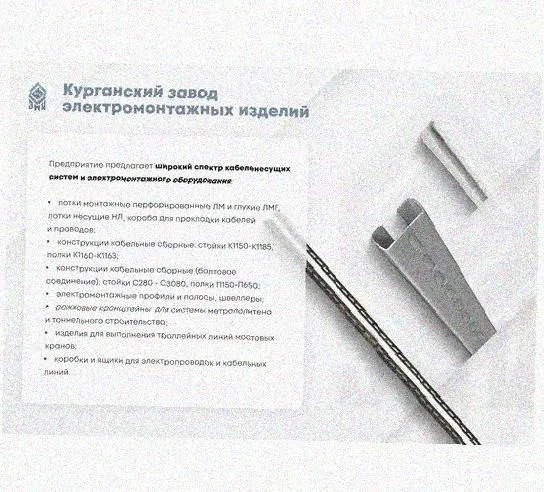 Лоток замковый перфорированный КСЗ 150х65-90 УТ1,5 для поворота трассы вниз на 90, оцинкованный лист, S1,0 Курганский ЗЭМИ — фото 5
