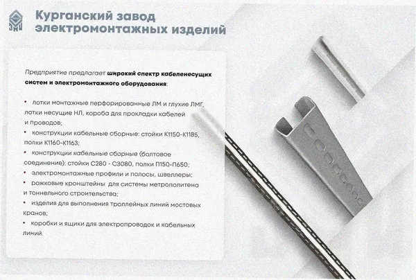 Лоток тройниковый замковый перфорированный ОТЗ 150х150 УХЛ1, оцинкованный лист, S1,0 Курганский ЗЭМИ — фото 3