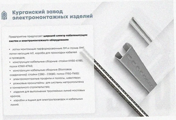 Соединитель лотковый замковый СЛЗх200х1,5 УХЛ1, горячее цинкование S1,5 Курганский ЗЭМИ — фото 4