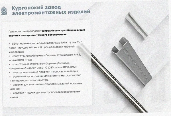 Лоток перфорированный ЛМ 150х50х3000 УХЛ1, оцинкованный лист, S1,5 Курганский ЗЭМИ — фото 3