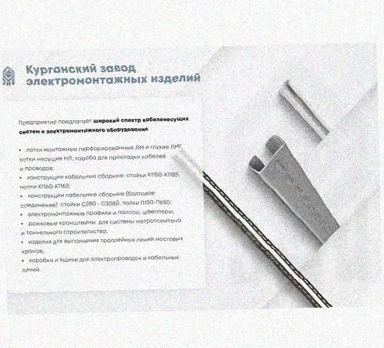 Лоток замковый перфорированный КСЗ 600х80-90 УХЛ1 для поворота трассы вниз на 90, горячее цинкование, S1,5 Курганский ЗЭМИ — фото 5