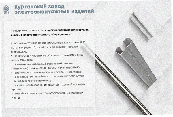 Лоток замковый глухой ЛМЗГ 75х50х2000 УХЛ1, оцинкованный лист, S1,5 Курганский ЗЭМИ — фото 3