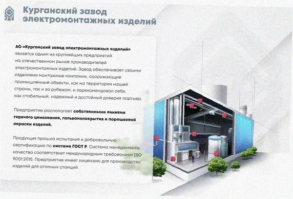 Стойка кабельная С400 УТ1,5, оцинкованный лист, S2,0 Курганский ЗЭМИ — фото 2