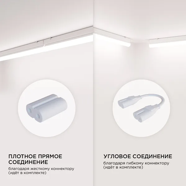 30-05 Светильник светодиодный, линейный, TOUCH сенсор, аналог Т5, 14Вт, 230В/50Гц, 1190лм, 4000К, IP20, белый, 870х23х35мм, поликарбонат Apeyron — фото 9