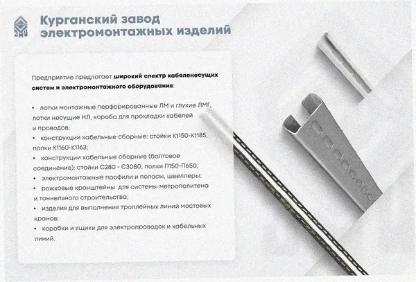 Лоток тройниковый перфорированный ОТ 250х50 УТ1,5, оцинкованный лист, S1,0 Курганский ЗЭМИ — фото 3