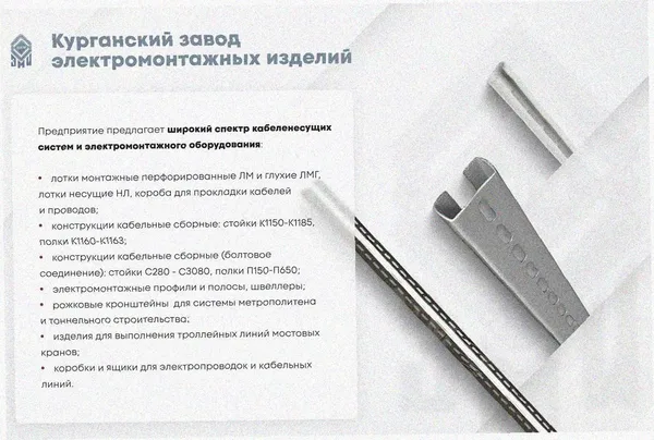 Лоток угловой замковый перфорированный КГЗ 75х65-135 УТ1,5 поворот на 135, оцинкованный лист, S1,0 Курганский ЗЭМИ — фото 3