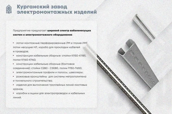 Лоток замковый глухой КПЗГ 100х65-45 УХЛ1 для поворота трассы вверх на 45, горячее цинкование, S1,5 Курганский ЗЭМИ — фото 3