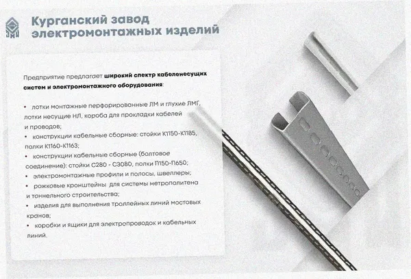 Лоток угловой замковый перфорированный КГЗ 300х60-90 УТ1,5 поворот на 90, оцинкованный лист, S1,5 Курганский ЗЭМИ — фото 3