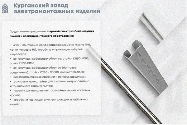 Лоток угловой замковый глухой КГЗГ 300х100-135 УХЛ1 поворот на 135, оцинкованный лист, S1,5 Курганский ЗЭМИ — фото 3