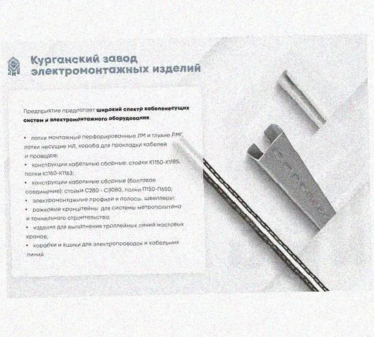 Лоток замковый перфорированный КСЗ 100х100-90 УТ1,5 для поворота трассы вниз на 90, горячее цинкование, S1,0 Курганский ЗЭМИ — фото 5