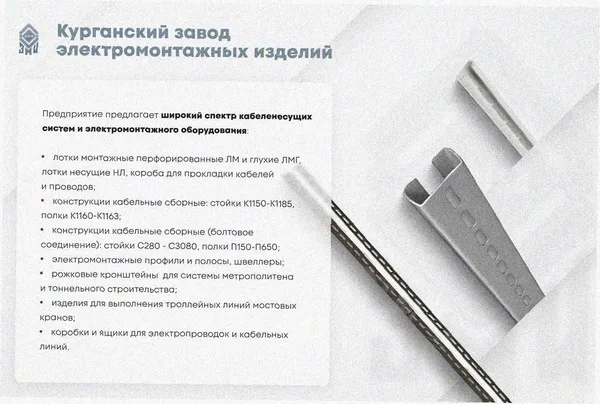 Лоток тройниковый замковый глухой ОТЗГ 400х110 УХЛ1, горячее цинкование S1,2 Курганский ЗЭМИ — фото 3