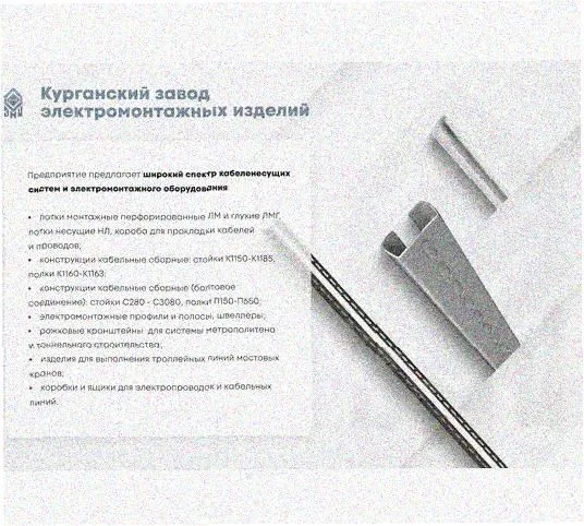 Стойка напольная (потолочная) СНП1200 УТ1,5,горячее цинкование, S2,5 Курганский ЗЭМИ — фото 3