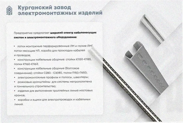 Лоток крестообразный замковый глухой КМЗГ 200х80 УТ1,5, оцинкованный лист, S1,5 Курганский ЗЭМИ — фото 4