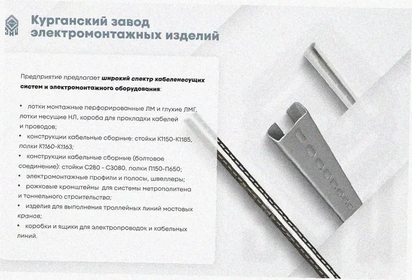 Стойка кабельная С800 УТ1,5, окрашенная, S2,0 Курганский ЗЭМИ — фото 3