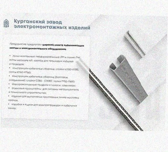 Лоток перфорированный КС 300х50-45 УТ1,5 для поворота трассы вниз на 45, горячее цинкование S1,5 Курганский ЗЭМИ — фото 5