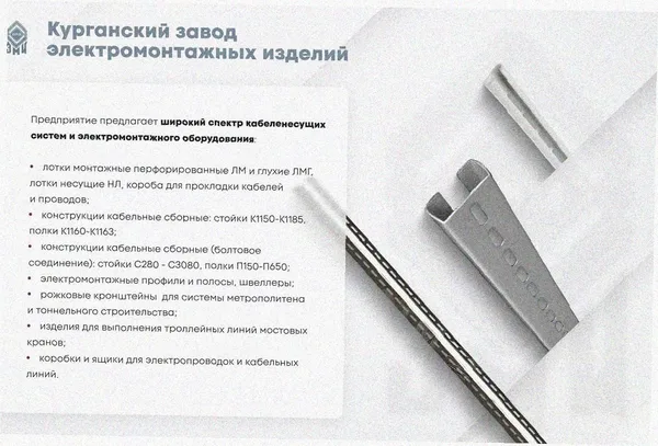 Лоток замковый перфорированный ЛМЗ 100х80х2000 УХЛ1, горячее цинкование, S1,0 Курганский ЗЭМИ — фото 4