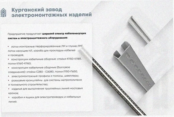 Лоток замковый перфорированный ЛМЗ 200х50х3000 УТ1,5, горячее цинкование S1,2 Курганский ЗЭМИ — фото 3