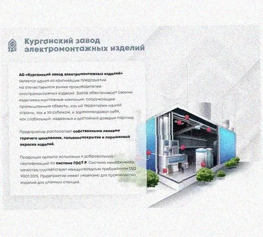 Лоток перфорированный КС 250х65-45 УХЛ1 для поворота трассы вниз на 45, оцинкованный лист S1,0 Курганский ЗЭМИ — фото 4