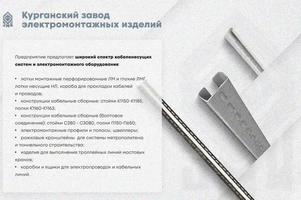 Крышка лотка КЛП 150х80-90 У3 для поворота трассы вверх на 90, окрашенная, S1,5 Курганский ЗЭМИ — фото 3
