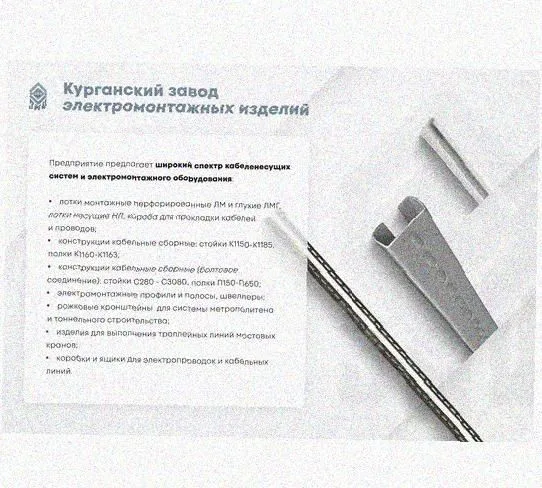 Лоток замковый перфорированный КСЗ 500х100-90 УХЛ1 для поворота трассы вниз на 90, горячее цинкование, S1,5 Курганский ЗЭМИ — фото 5