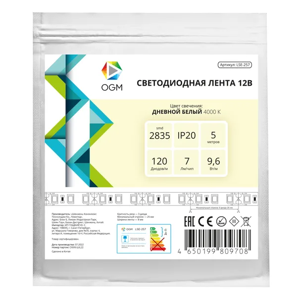 LSE-257 Светодиодная лента 12В, 9,6Вт/м, 840 лм/м, 4000К, smd2835, 120д/м, IP20, ширина подложки 8мм, 5м, д/б OGM APEYRON — фото 7