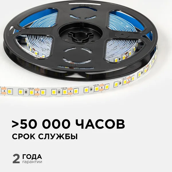 LSE-257 Светодиодная лента 12В, 9,6Вт/м, 840 лм/м, 4000К, smd2835, 120д/м, IP20, ширина подложки 8мм, 5м, д/б OGM APEYRON — фото 3